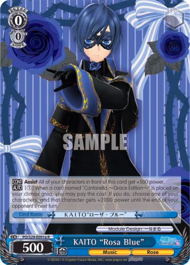 KAITO "Rosa Blue"