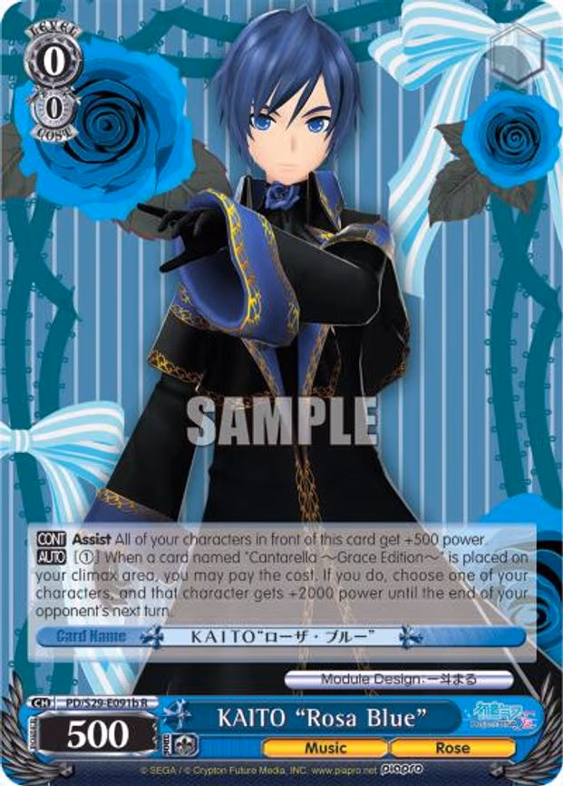 KAITO "Rosa Blue"