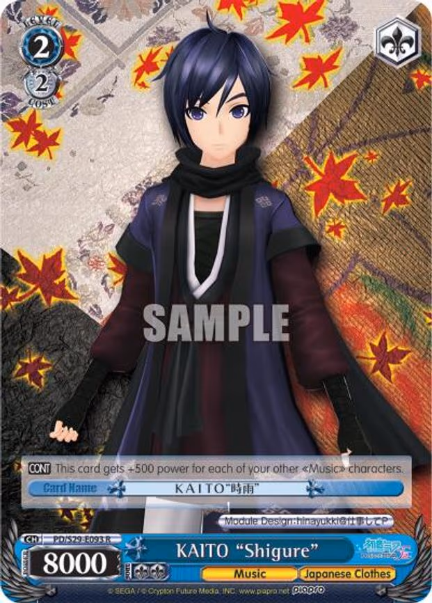 KAITO "Shigure"