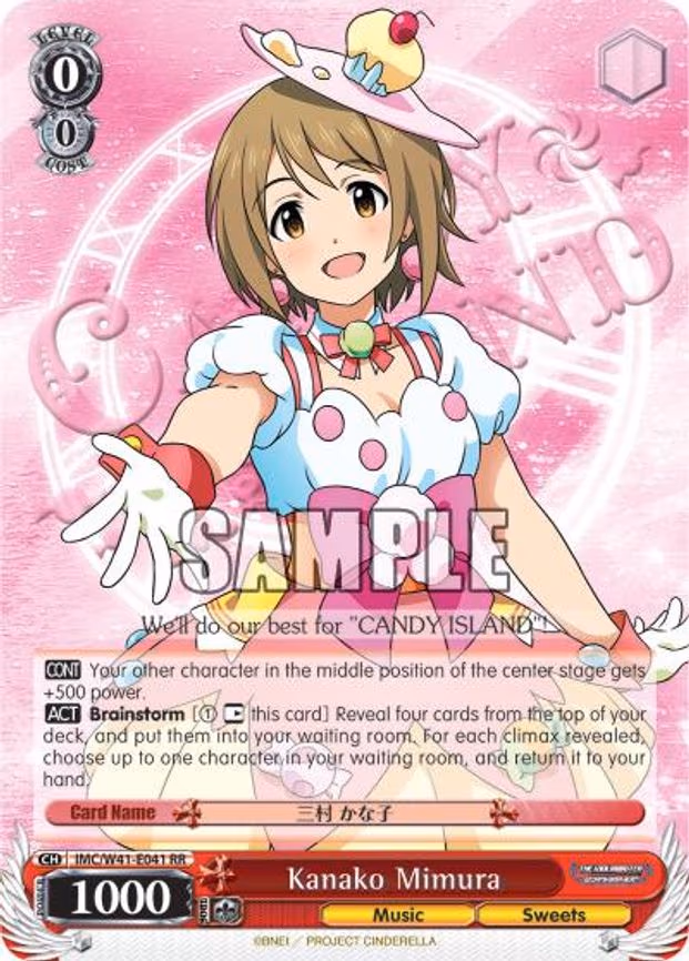 Kanako Mimura