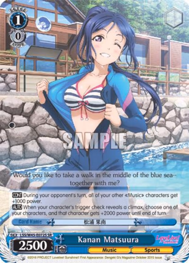 Kanan Matsuura