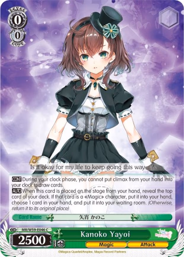 Kanoko Yayoi