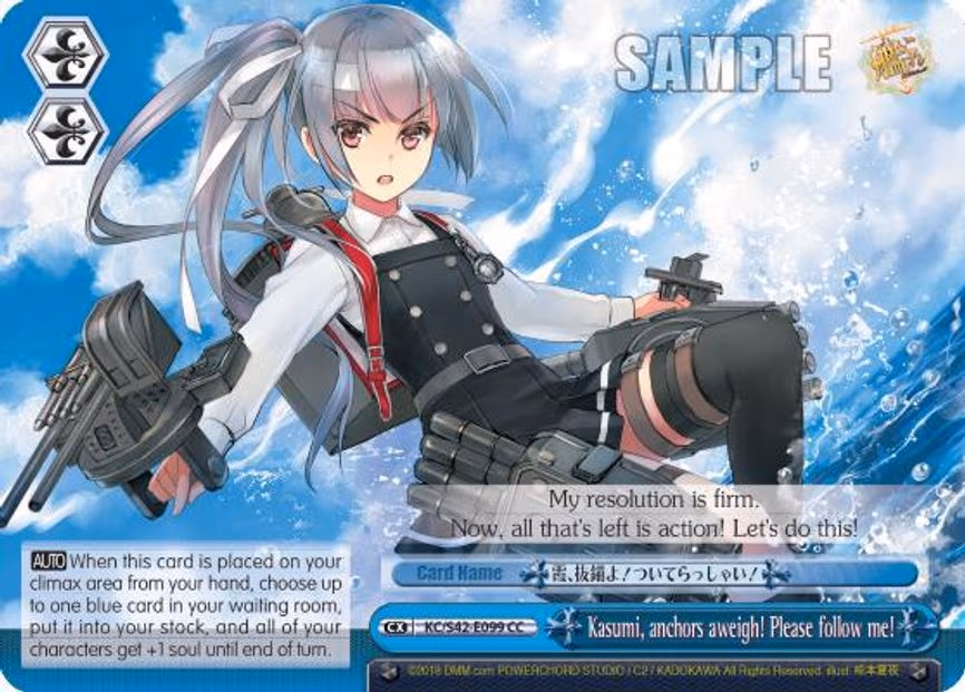 Kasumi, anchors aweigh! Please follow me!