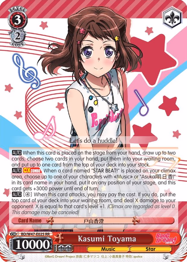 Kasumi Toyama - Double Rare (BD/W47-E025 RR)