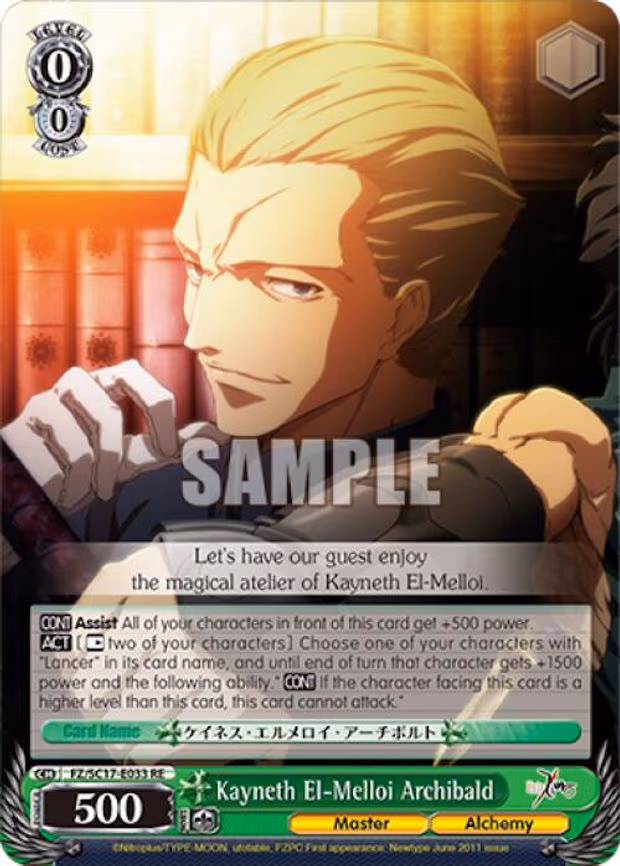 Kayneth El-Melloi Archibald