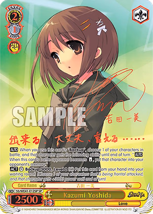 Kazumi Yoshida