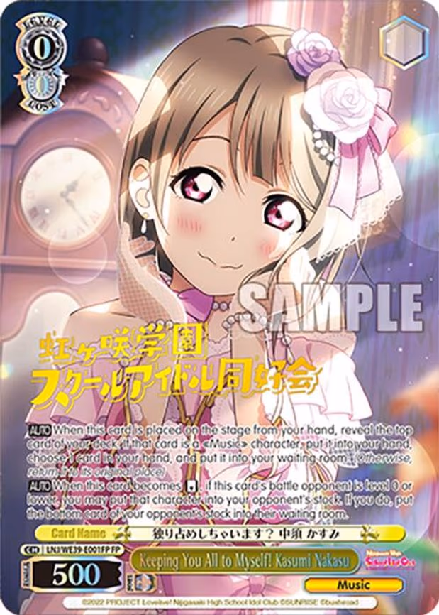 Keeping You All to Myself! Kasumi Nakasu