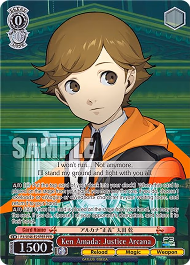 Ken Amada: Justice Arcana