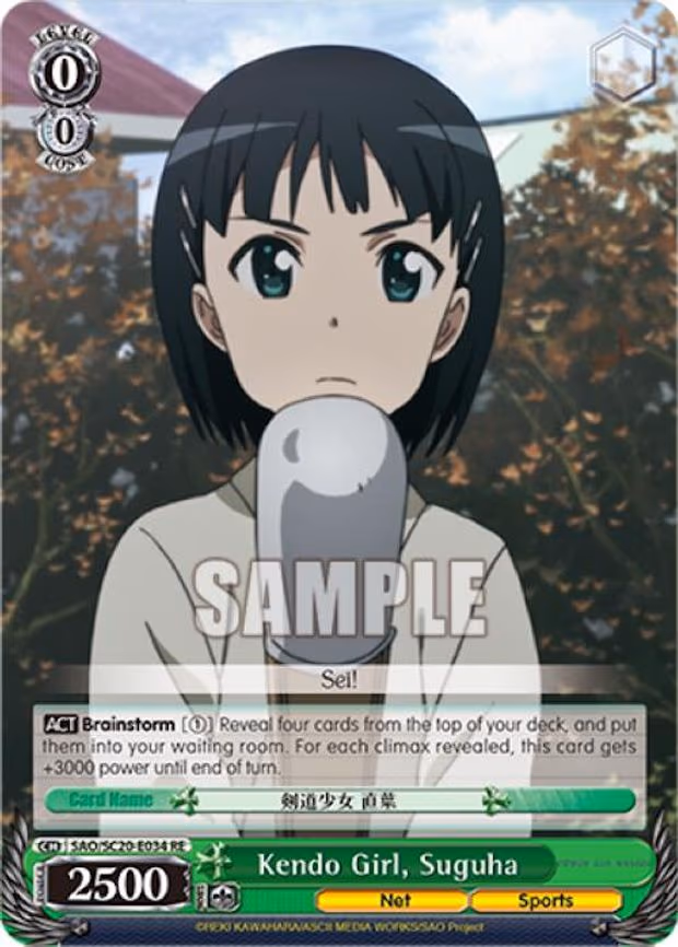Kendo Girl, Suguha