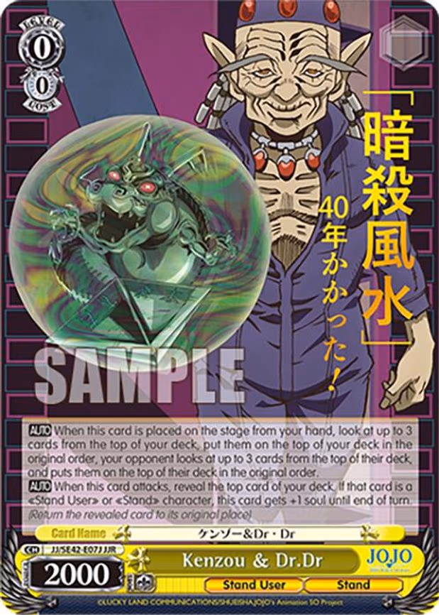 Kenzou & Dr.Dr