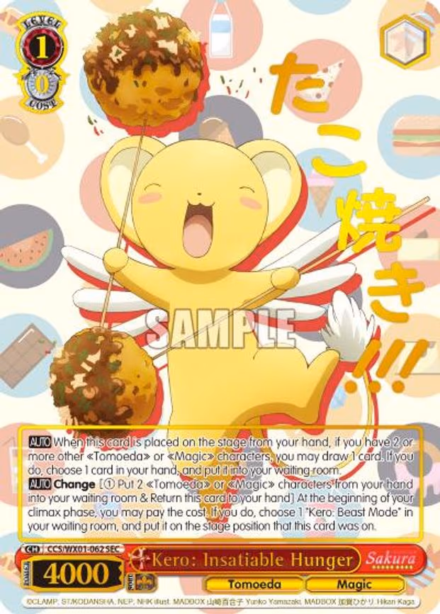 Kero: Insatiable Hunger - Secret Rare (CCS/WX01-062 SEC)