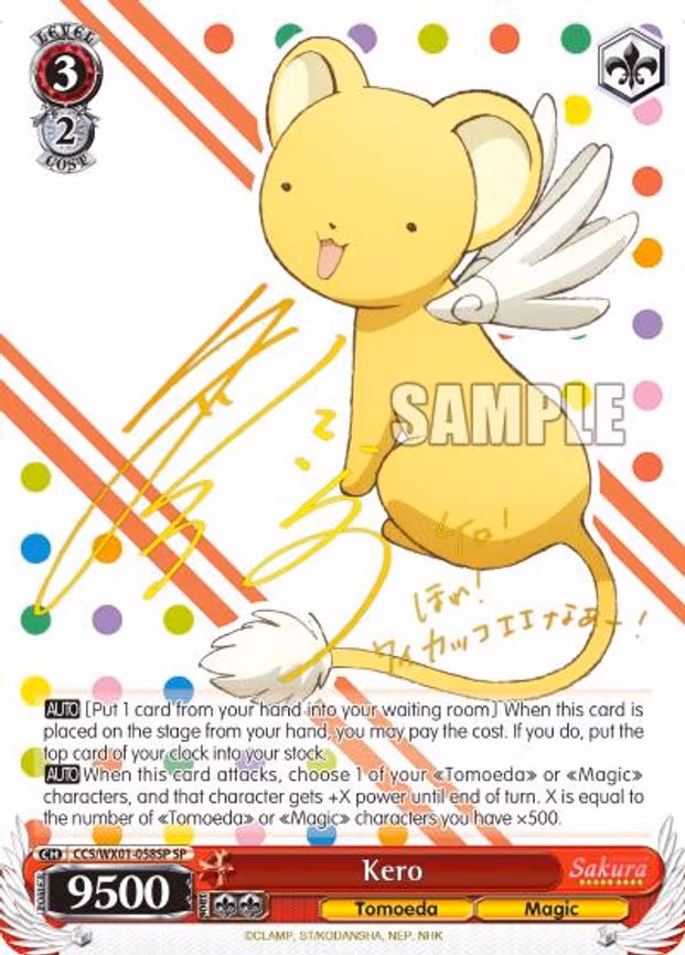 Kero