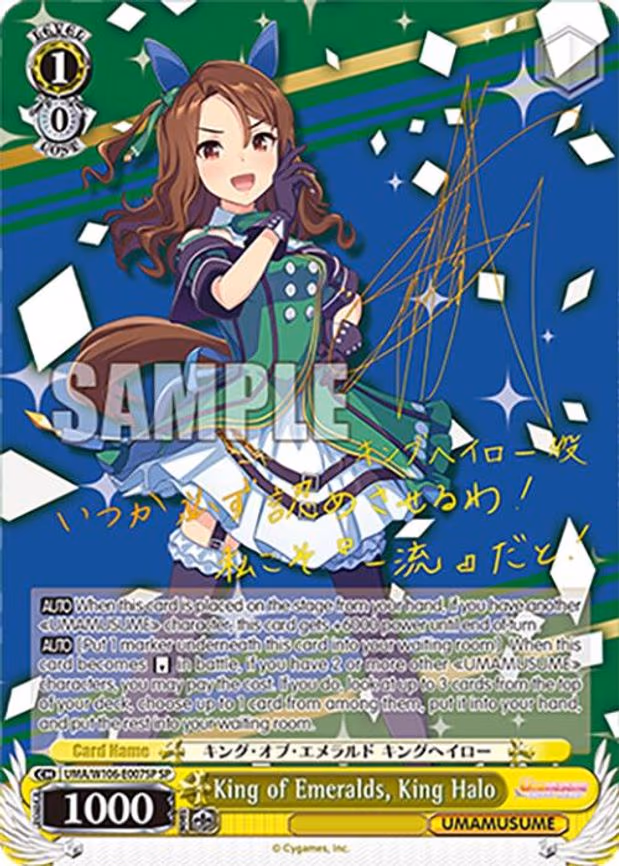 King of Emeralds, King Halo - Special Rare (UMA/W106-E007SP)