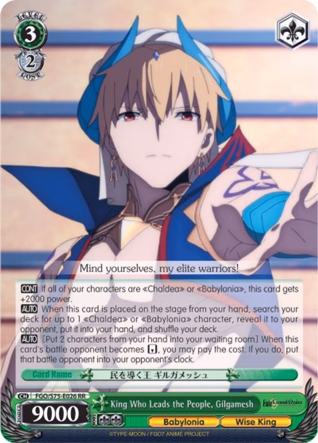 King Who Leads the People, Gilgamesh