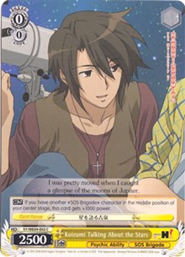 Koizumi Talking About the Stars