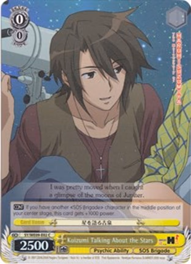 Koizumi Talking About the Stars