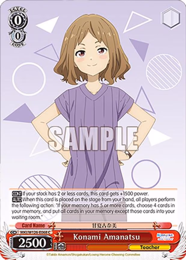 Konami Amanatsu