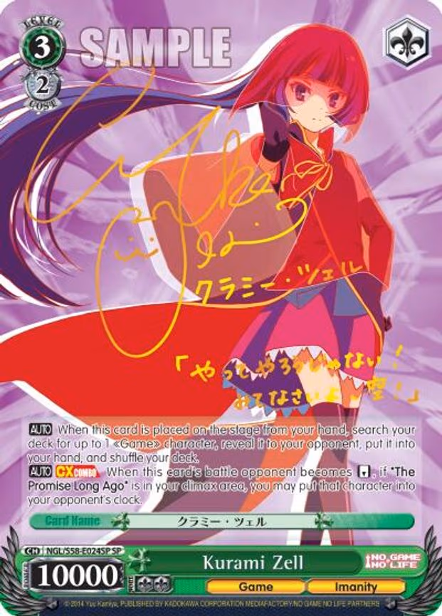 Kurami Zell