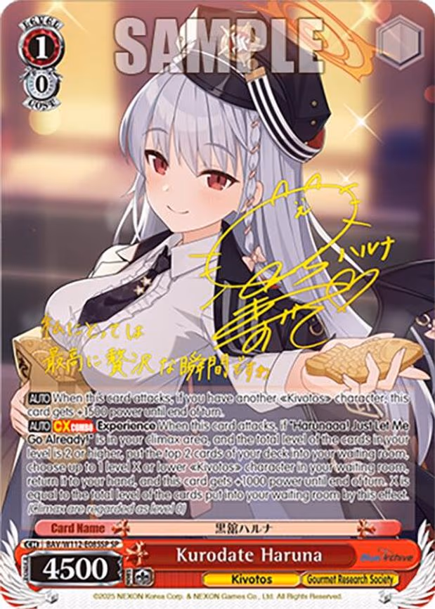 Kurodate Haruna