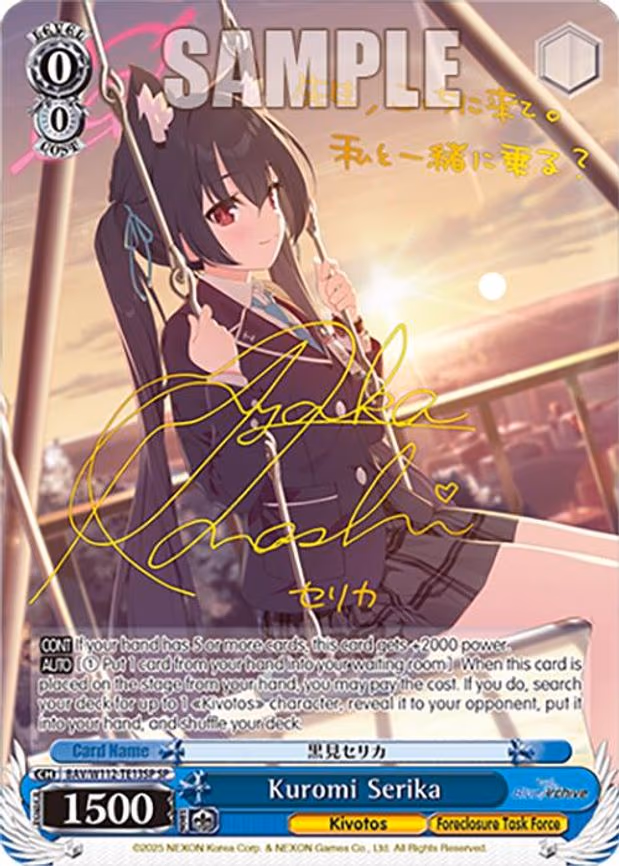 Kuromi Serika