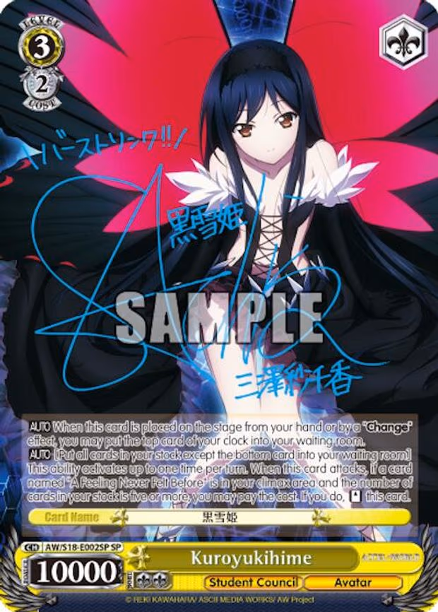 Kuroyukihime - Special Rare (AW/S18-E002SP SP)