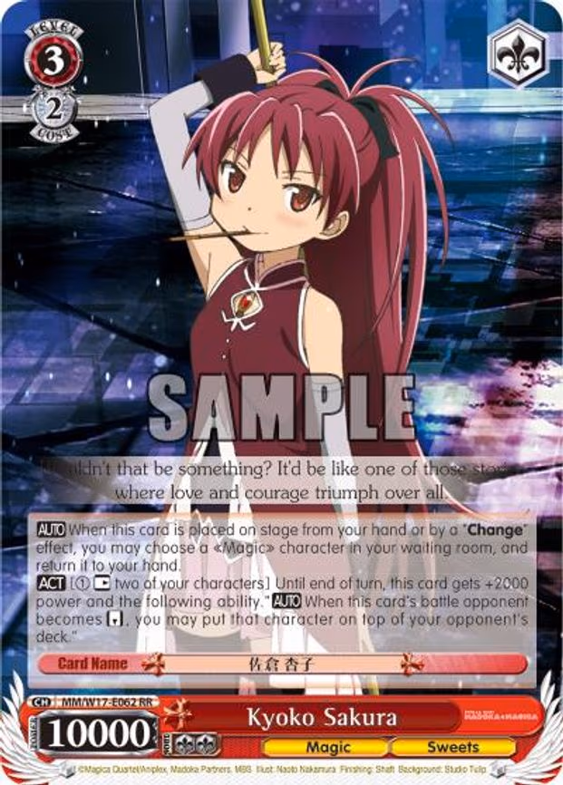 Kyoko Sakura