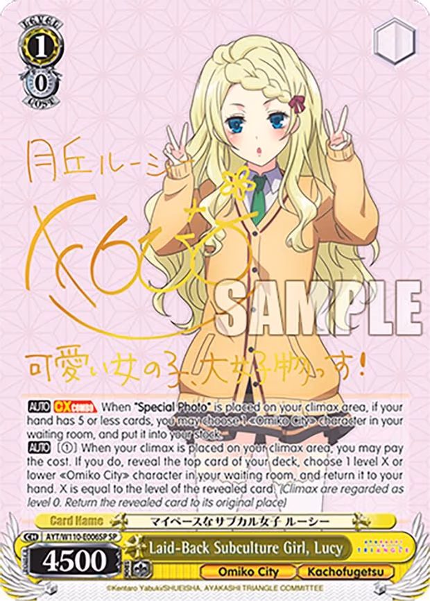 Laid-Back Subculture Girl, Lucy