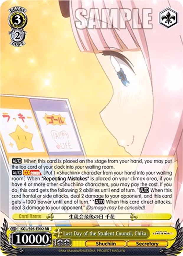 Last Day of the Student Council, Chika