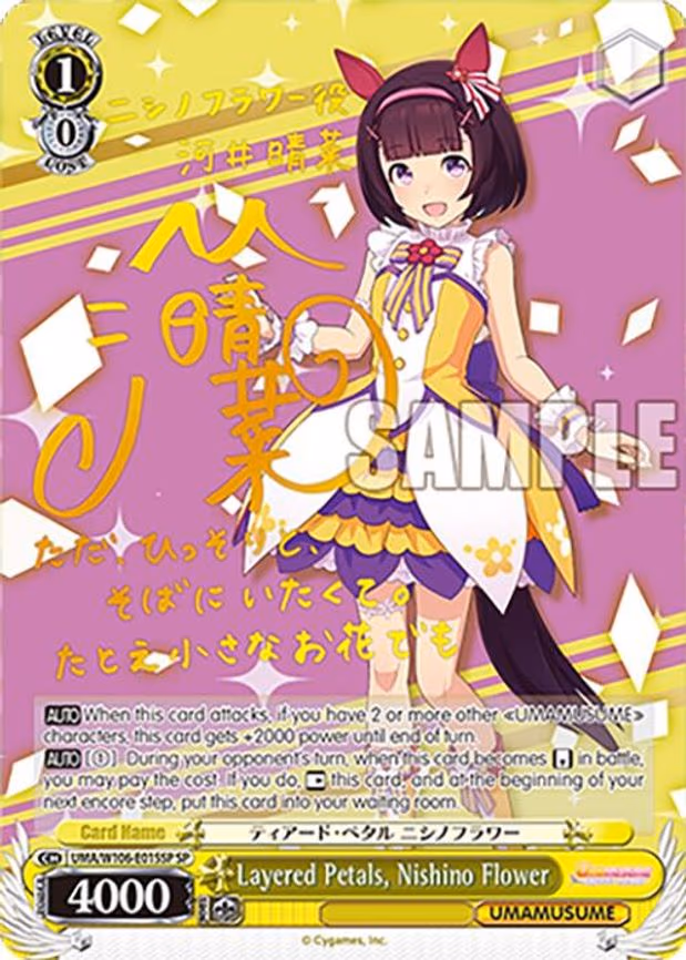 Layered Petals, Nishino Flower - Special Rare (UMA/W106-E015SP)