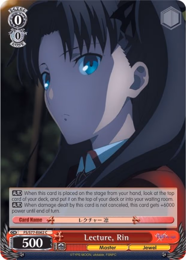 Lecture, Rin