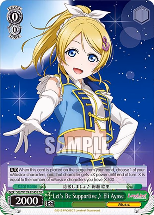 Let's Be Supportive~ Eli Ayase