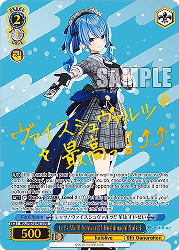 Let's Weiss Schwarz!! Hoshimachi Suisei