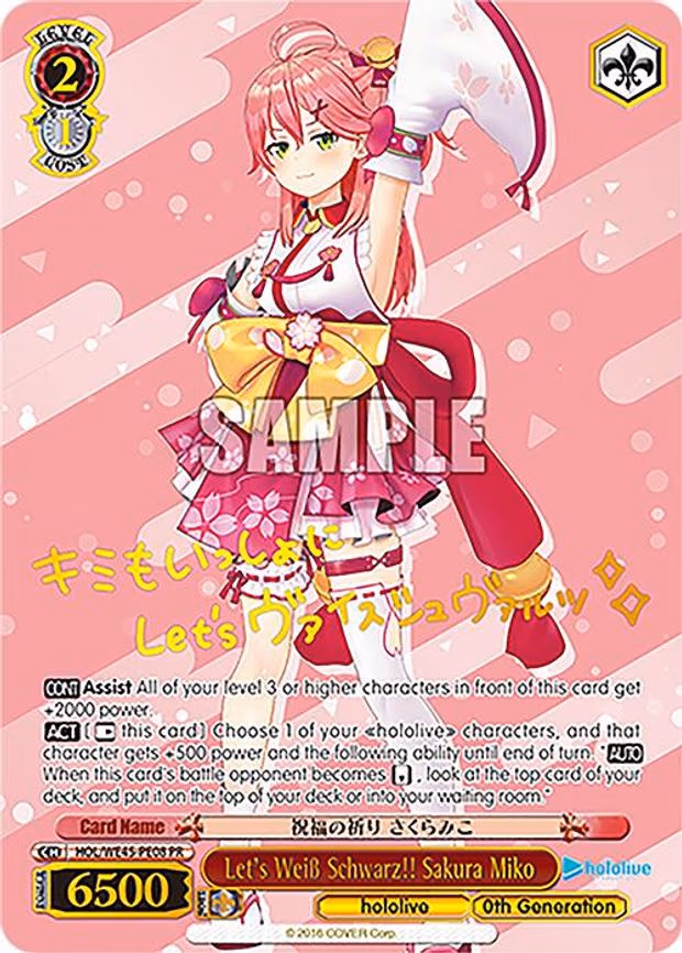 Let's Weiss Schwarz!! Sakura Miko