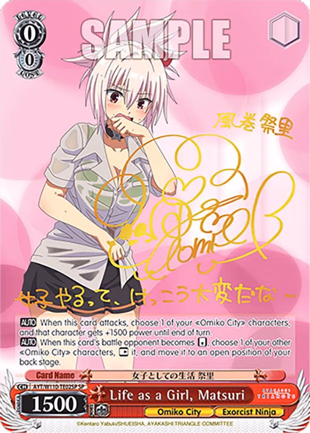 Life as a Girl, Matsuri