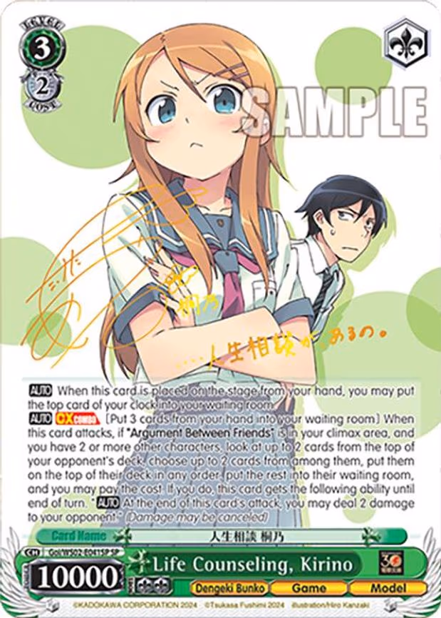 Life Counseling, Kirino