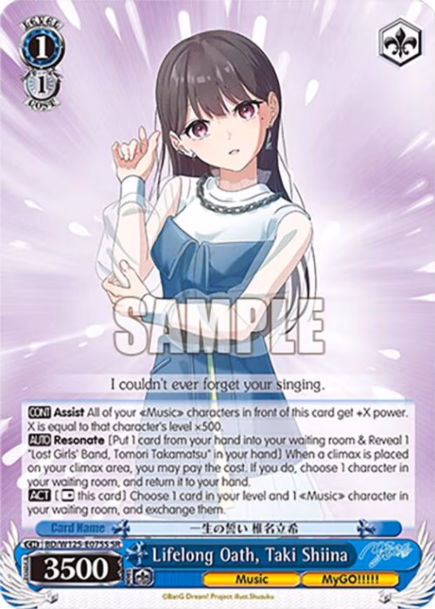 Lifelong Oath, Taki Shiina
