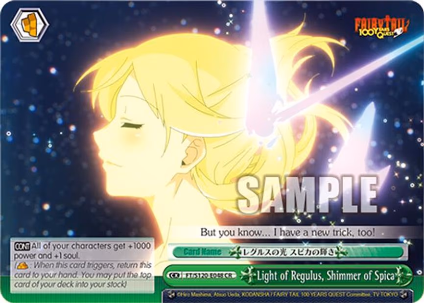 Light of Regulus, Shimmer of Spica