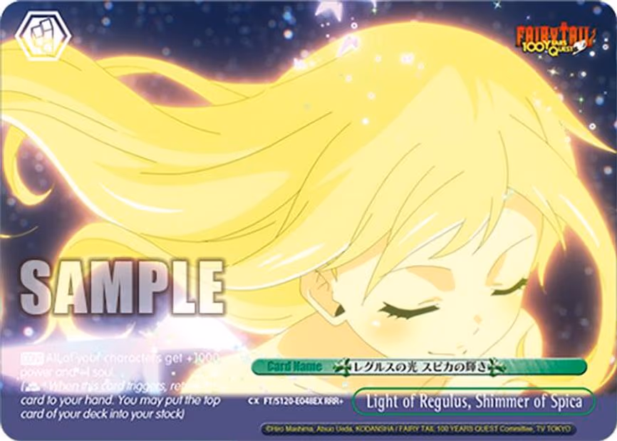 Light of Regulus, Shimmer of Spica (RRR+) - Triple Rare Plus (FT/S120-E048EX RRR+)
