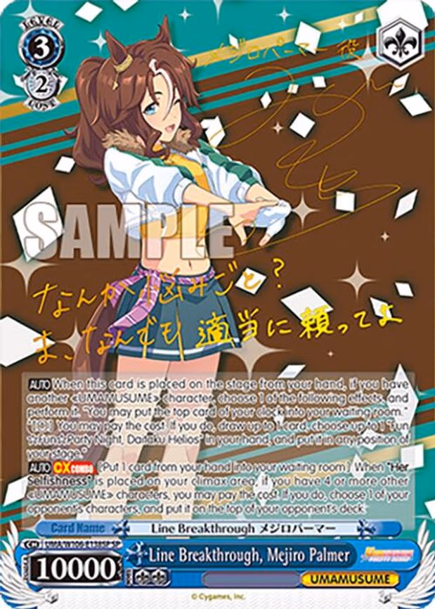 Line Breakthrough, Mejiro Palmer - Special Rare (UMA/W106-E138SP)