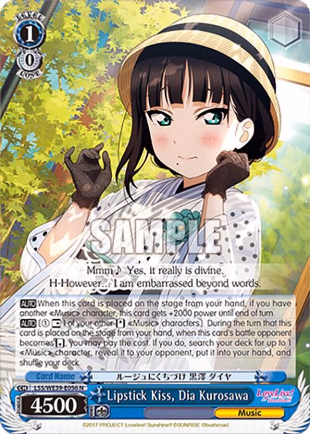 Lipstick Kiss, Dia Kurosawa