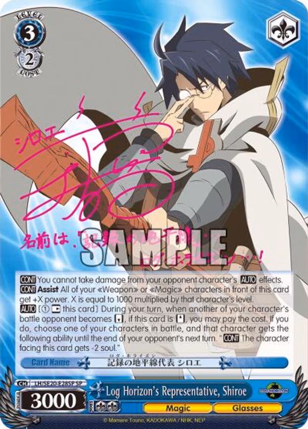 Log Horizon's Representative, Shiroe