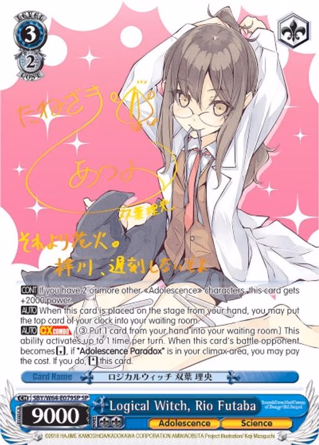 Logical Witch, Rio Futaba
