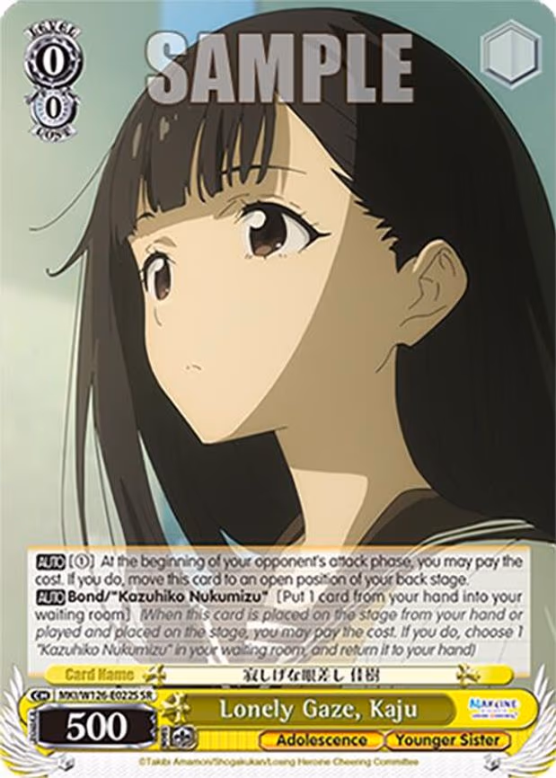Lonely Gaze, Kaju