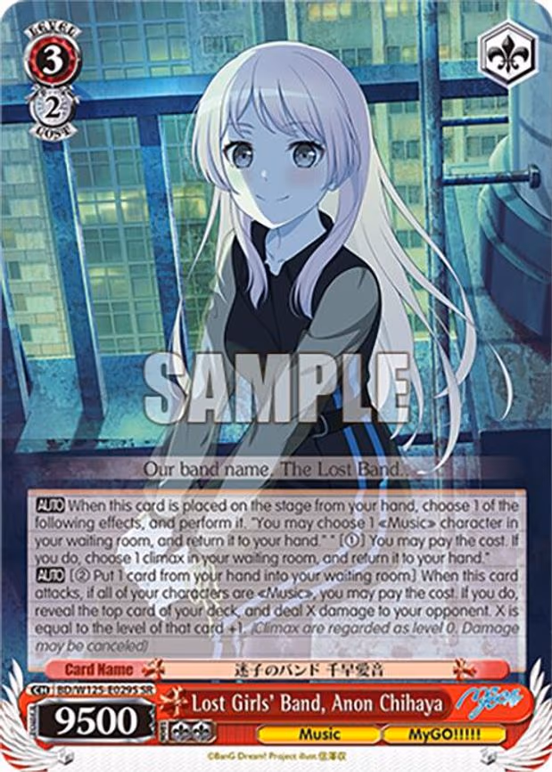 Lost Girls' Band, Anon Chihaya