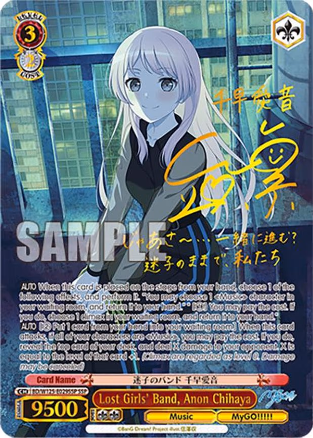 Lost Girls' Band, Anon Chihaya