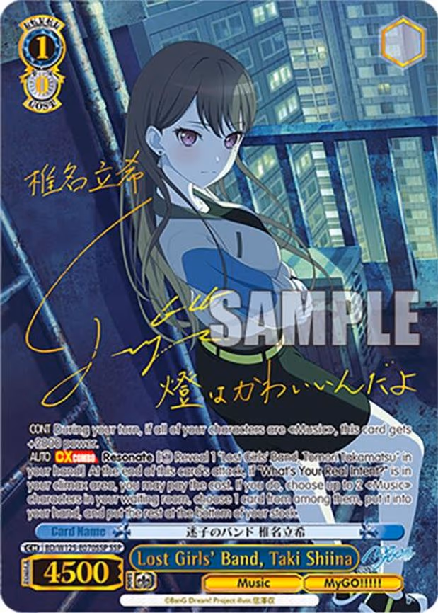 Lost Girls' Band, Taki Shiina