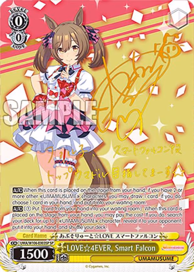 LOVE 4EVER, Smart Falcon - Special Rare (UMA/W106-E003SP)