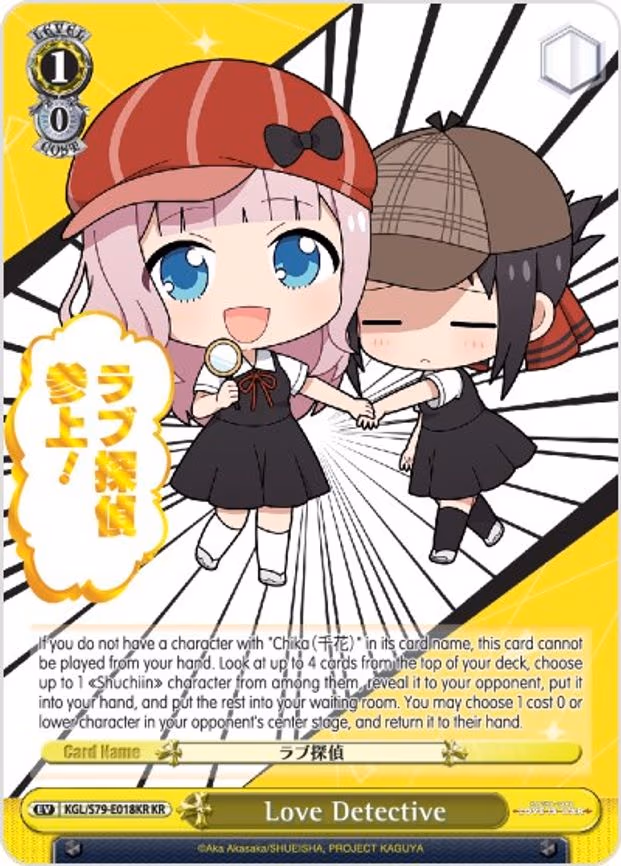 Love Detective