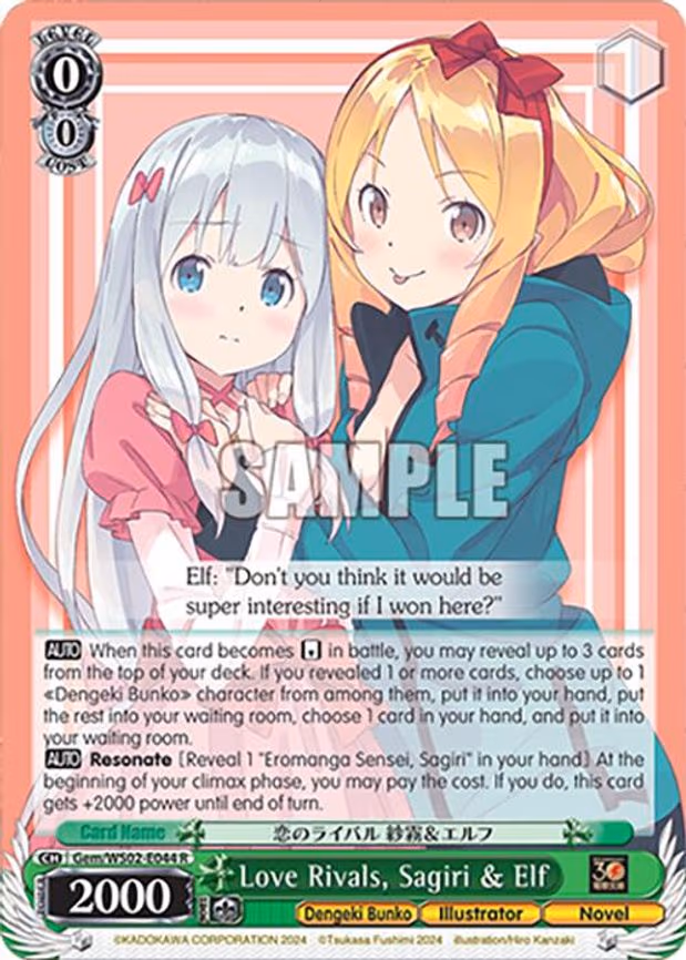 Love Rivals, Sagiri & Elf - Rare (Gem/WS02-E044 R)