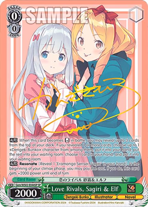 Love Rivals, Sagiri & Elf - Special Rare (Gem/WS02-E044SP SP)